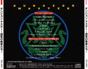 Dungeon Master Warriors Of The Labyrinth (Japan) - Back Card Front