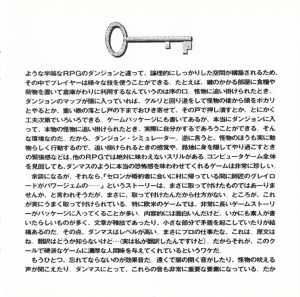 Dungeon Master Warriors Of The Labyrinth (Japan) - Booklet Page 005