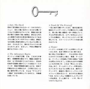 Dungeon Master Warriors Of The Labyrinth (Japan) - Booklet Page 008