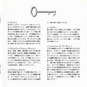 Dungeon Master Warriors Of The Labyrinth (Japan) - Booklet Page 011