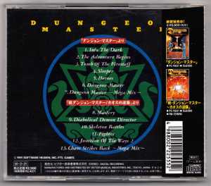 Dungeon Master Warriors Of The Labyrinth (Japan) - Box Back
