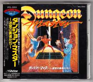 Dungeon Master Warriors Of The Labyrinth (Japan) - Box Front