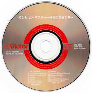 Dungeon Master Warriors Of The Labyrinth (Japan) - Compact Disc Front