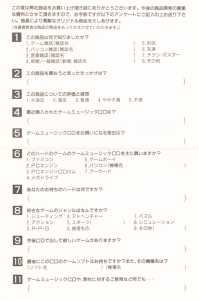 Dungeon Master Warriors Of The Labyrinth (Japan) - Registration Card Back