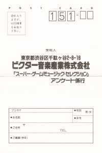 Dungeon Master Warriors Of The Labyrinth (Japan) - Registration Card Front