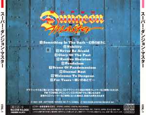 Super Dungeon Master (Japan) - Back Card Front