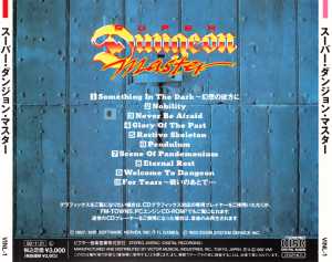 Super Dungeon Master (Japan) - Back Card Front
