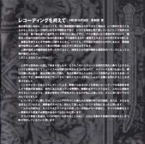 Super Dungeon Master (Japan) - Booklet Page 009