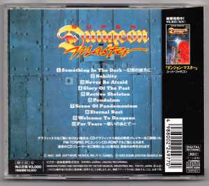 Super Dungeon Master (Japan) - Box Back