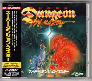 Super Dungeon Master (Japan) - Box Front