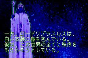 Super Dungeon Master (Japan) - Track 03 Nobility Graphics 07
