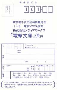 Dungeon Master II Novel (Japan) - Registration Card Front Dungeon Master II Novel (Japan) - Registration Card Front