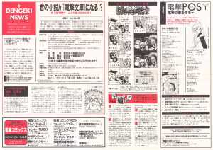 Dungeon Master Novel (Japan) - Dengeki News Back