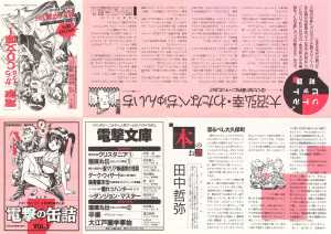 Dungeon Master Novel (Japan) - Dengeki News Front Dungeon Master Novel (Japan) - Dengeki News Front