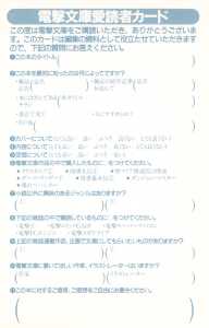 Dungeon Master Novel (Japan) - Registration Card Back Dungeon Master Novel (Japan) - Registration Card Back