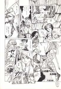 Game Player Comics Volume 3 (Japan) - Page 056 Game Player Comics Volume 3 (Japan) - Page 056