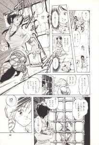 Game Player Comics Volume 3 (Japan) - Page 059 Game Player Comics Volume 3 (Japan) - Page 059