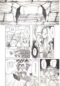 Game Player Comics Volume 3 (Japan) - Page 060 Game Player Comics Volume 3 (Japan) - Page 060