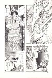 Game Player Comics Volume 3 (Japan) - Page 062 Game Player Comics Volume 3 (Japan) - Page 062