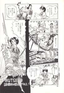 Game Player Comics Volume 3 (Japan) - Page 063 Game Player Comics Volume 3 (Japan) - Page 063