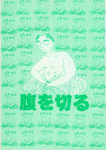 Game Player Comics Volume 5 (Japan) - Cover Back Game Player Comics Volume 5 (Japan) - Cover Back