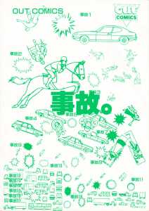 Game Player Comics Volume 5 (Japan) - Cover Front Game Player Comics Volume 5 (Japan) - Cover Front