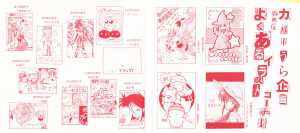 Game Player Comics Volume 5 (Japan) - Dust Jacket Back Game Player Comics Volume 5 (Japan) - Dust Jacket Back