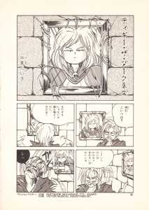 Game Player Comics Volume 5 (Japan) - Page 032 Game Player Comics Volume 5 (Japan) - Page 032