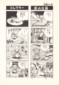 Game Player Comics Volume 5 (Japan) - Page 034 Game Player Comics Volume 5 (Japan) - Page 034