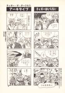 Game Player Comics Volume 5 (Japan) - Page 035 Game Player Comics Volume 5 (Japan) - Page 035