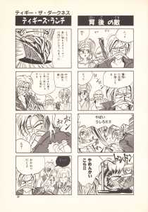Game Player Comics Volume 5 (Japan) - Page 037 Game Player Comics Volume 5 (Japan) - Page 037