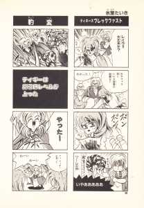 Game Player Comics Volume 5 (Japan) - Page 038 Game Player Comics Volume 5 (Japan) - Page 038
