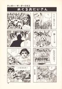 Game Player Comics Volume 5 (Japan) - Page 039 Game Player Comics Volume 5 (Japan) - Page 039