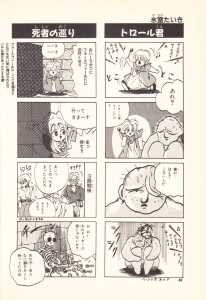 Game Player Comics Volume 5 (Japan) - Page 040 Game Player Comics Volume 5 (Japan) - Page 040
