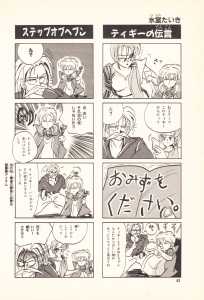 Game Player Comics Volume 5 (Japan) - Page 042 Game Player Comics Volume 5 (Japan) - Page 042