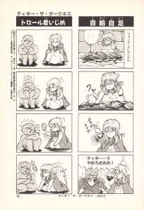 Game Player Comics Volume 5 (Japan) - Page 043 Game Player Comics Volume 5 (Japan) - Page 043