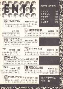 Game Player Comics Volume 5 (Japan) - Page 168 Game Player Comics Volume 5 (Japan) - Page 168
