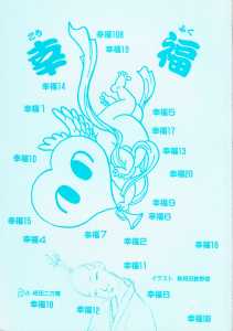 Game Player Comics Volume 6 (Japan) - Cover Back Game Player Comics Volume 6 (Japan) - Cover Back