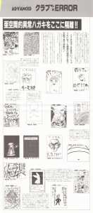 Game Player Comics Volume 6 (Japan) - Dust Jacket Back Game Player Comics Volume 6 (Japan) - Dust Jacket Back