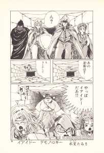 Game Player Comics Volume 6 (Japan) - Page 079 Game Player Comics Volume 6 (Japan) - Page 079