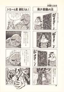 Game Player Comics Volume 6 (Japan) - Page 084 Game Player Comics Volume 6 (Japan) - Page 084