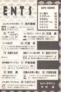 Game Player Comics Volume 6 (Japan) - Page 168 Game Player Comics Volume 6 (Japan) - Page 168