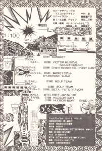 Game Player Comics Volume 6 (Japan) - Page 170 Game Player Comics Volume 6 (Japan) - Page 170