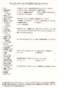 Game Player Comics Volume 6 (Japan) - Registration Card Back Game Player Comics Volume 6 (Japan) - Registration Card Back