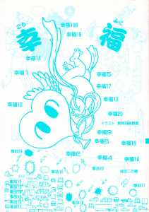 Game Player Comics Volume 7 (Japan) - Cover Back Game Player Comics Volume 7 (Japan) - Cover Back