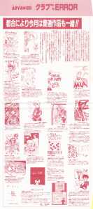 Game Player Comics Volume 7 (Japan) - Dust Jacket Back Game Player Comics Volume 7 (Japan) - Dust Jacket Back
