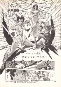 Game Player Comics Volume 7 (Japan) - Page 156 Game Player Comics Volume 7 (Japan) - Page 156