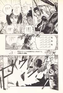 Game Player Comics Volume 7 (Japan) - Page 157 Game Player Comics Volume 7 (Japan) - Page 157