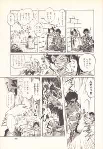 Game Player Comics Volume 7 (Japan) - Page 159 Game Player Comics Volume 7 (Japan) - Page 159