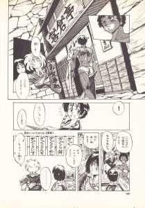 Game Player Comics Volume 7 (Japan) - Page 160 Game Player Comics Volume 7 (Japan) - Page 160